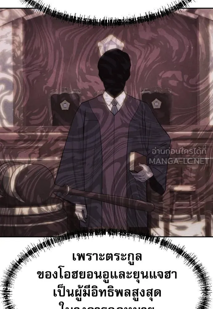 Genius Grandson of the Loan Shark King ตอนที่ 55 35