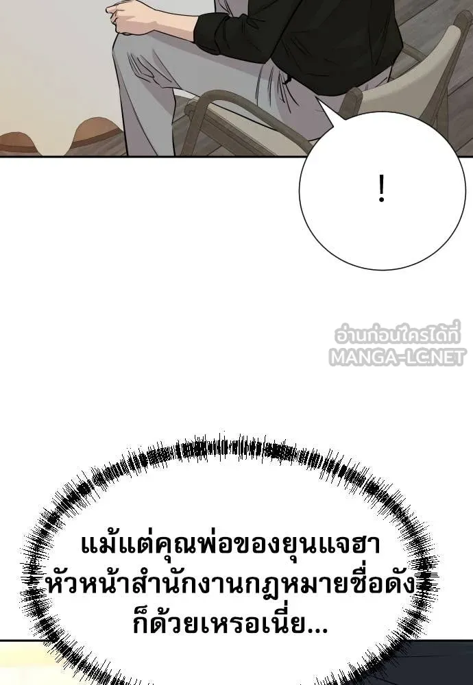 Genius Grandson of the Loan Shark King ตอนที่ 55 28