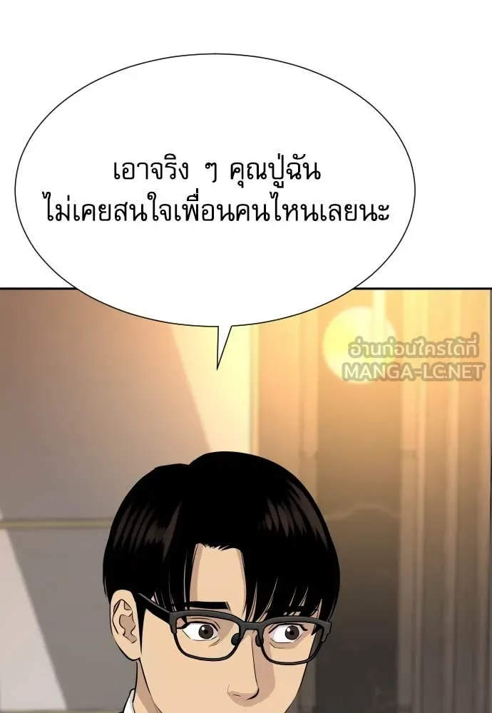Genius Grandson of the Loan Shark King ตอนที่ 55 41