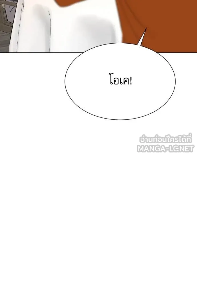 Genius Grandson of the Loan Shark King ตอนที่ 55 40