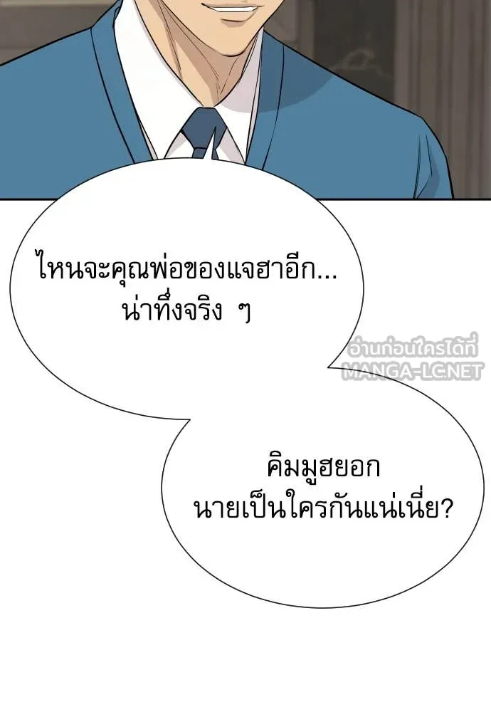 Genius Grandson of the Loan Shark King ตอนที่ 55 42