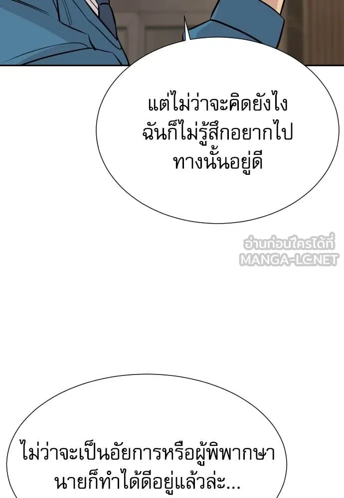 Genius Grandson of the Loan Shark King ตอนที่ 55 51