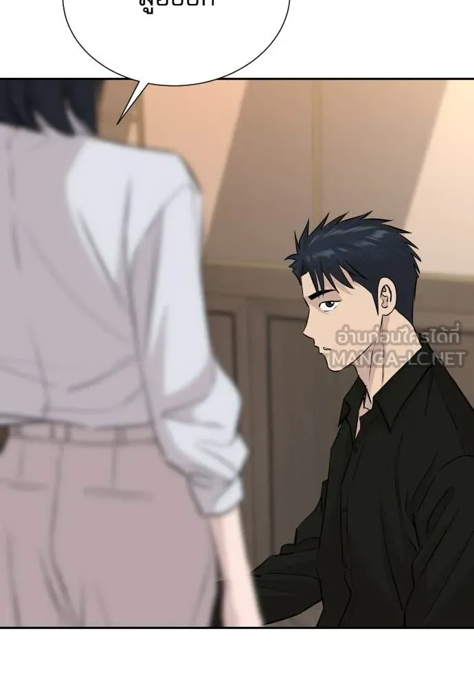 Genius Grandson of the Loan Shark King ตอนที่ 55 54
