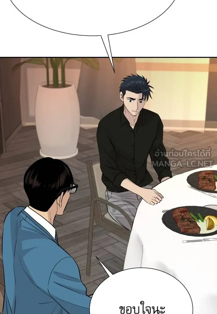 Genius Grandson of the Loan Shark King ตอนที่ 55 52