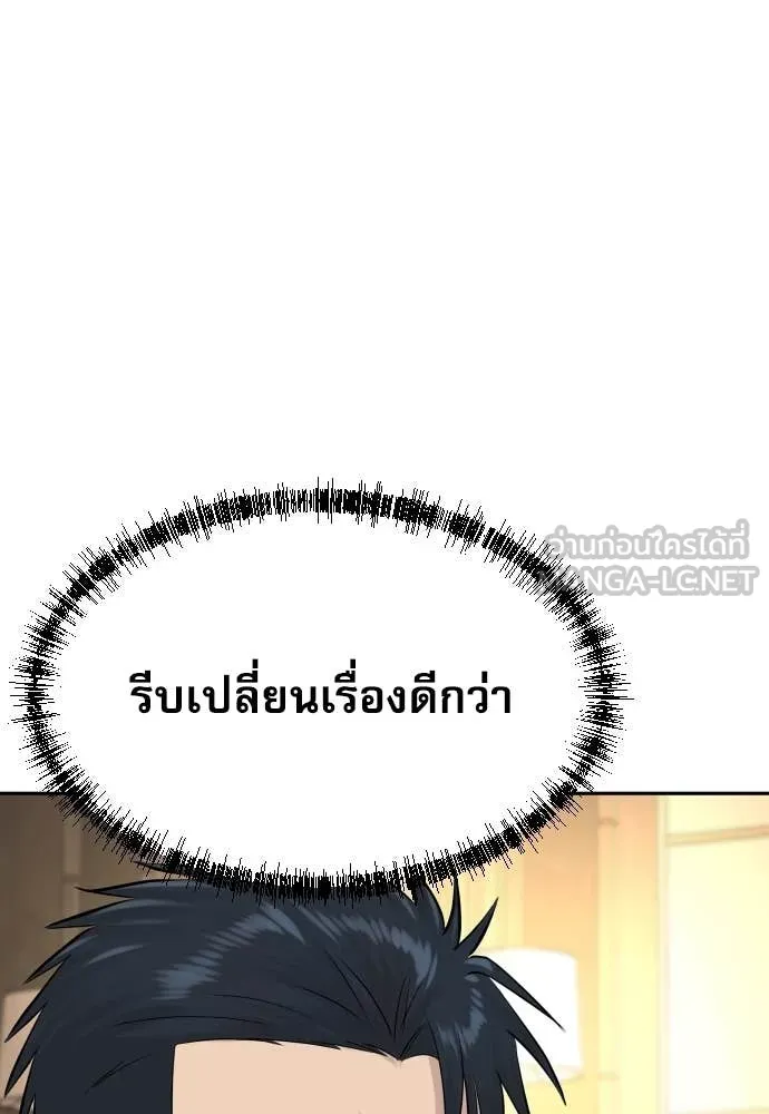 Genius Grandson of the Loan Shark King ตอนที่ 55 43