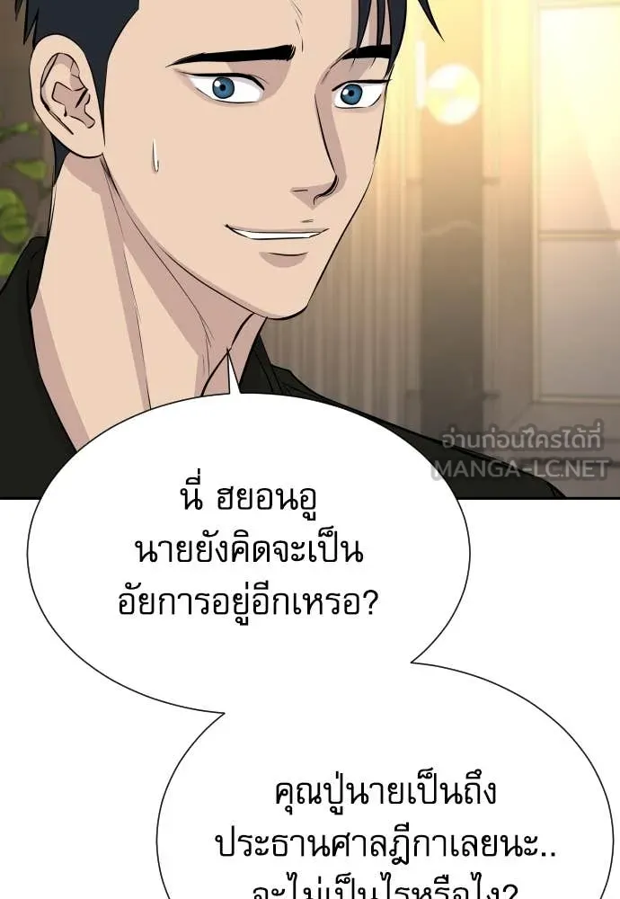 Genius Grandson of the Loan Shark King ตอนที่ 55 44