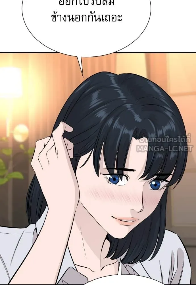 Genius Grandson of the Loan Shark King ตอนที่ 55 56