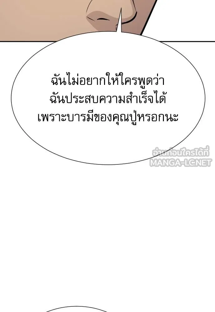 Genius Grandson of the Loan Shark King ตอนที่ 55 49