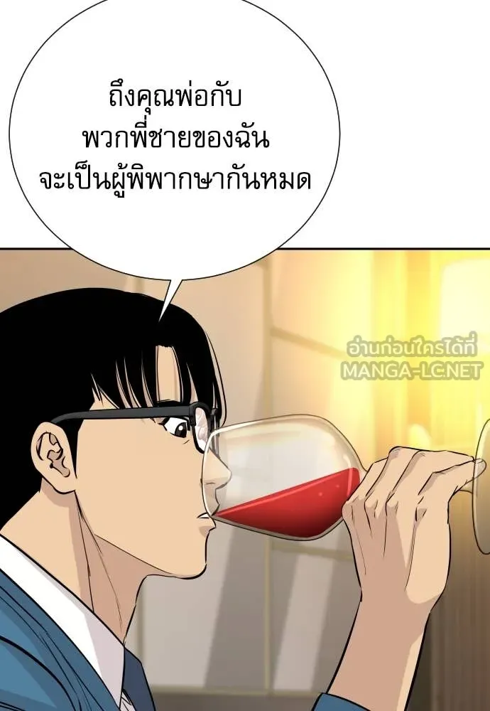 Genius Grandson of the Loan Shark King ตอนที่ 55 50