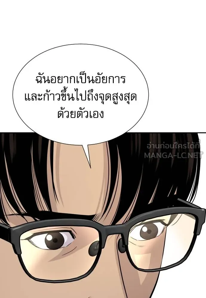 Genius Grandson of the Loan Shark King ตอนที่ 55 48