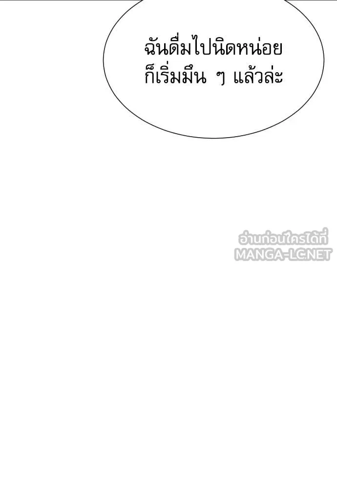 Genius Grandson of the Loan Shark King ตอนที่ 55 57