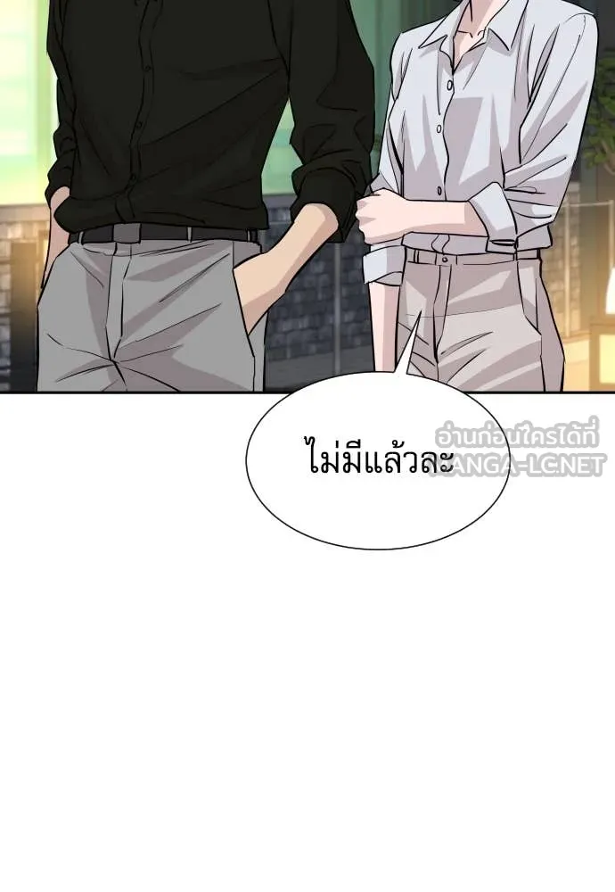 Genius Grandson of the Loan Shark King ตอนที่ 55 64