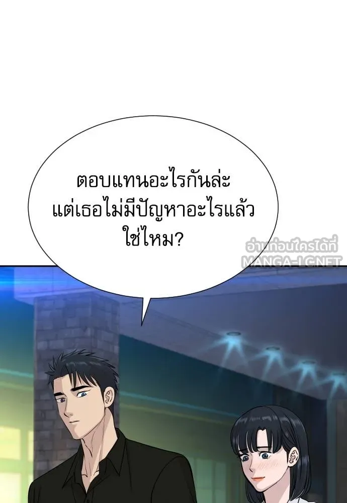 Genius Grandson of the Loan Shark King ตอนที่ 55 63