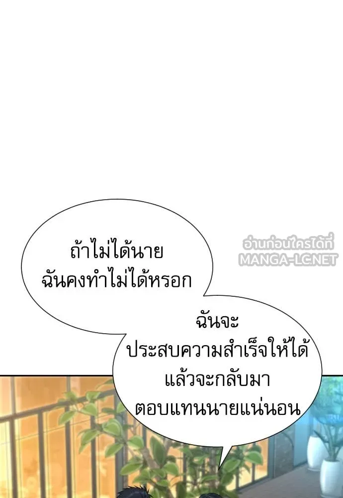 Genius Grandson of the Loan Shark King ตอนที่ 55 61