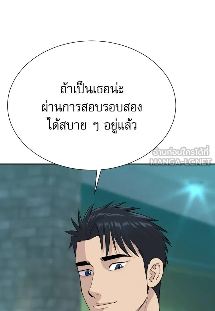 Genius Grandson of the Loan Shark King ตอนที่ 55 65