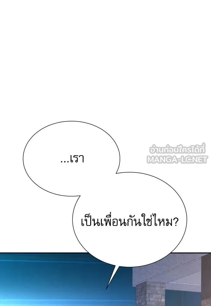 Genius Grandson of the Loan Shark King ตอนที่ 55 73