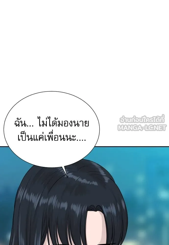 Genius Grandson of the Loan Shark King ตอนที่ 55 75