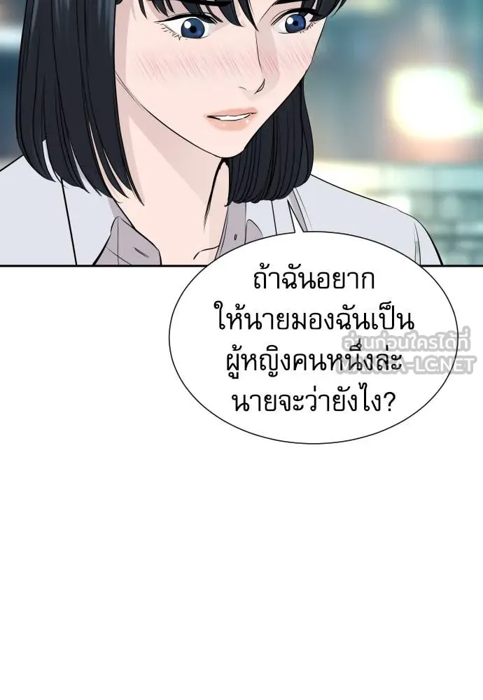 Genius Grandson of the Loan Shark King ตอนที่ 55 76
