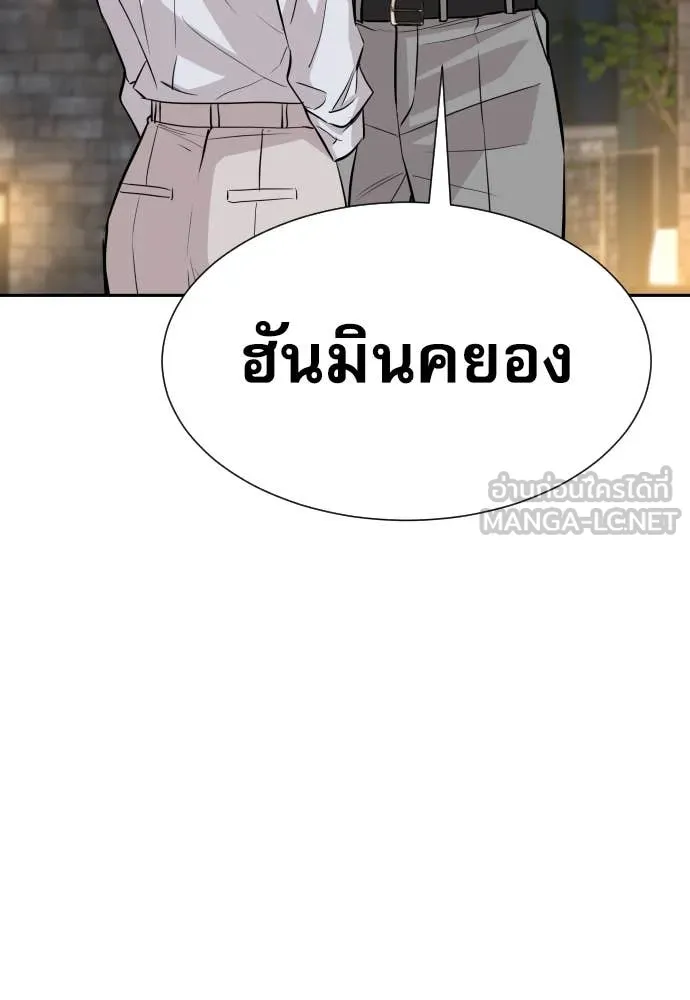 Genius Grandson of the Loan Shark King ตอนที่ 55 78