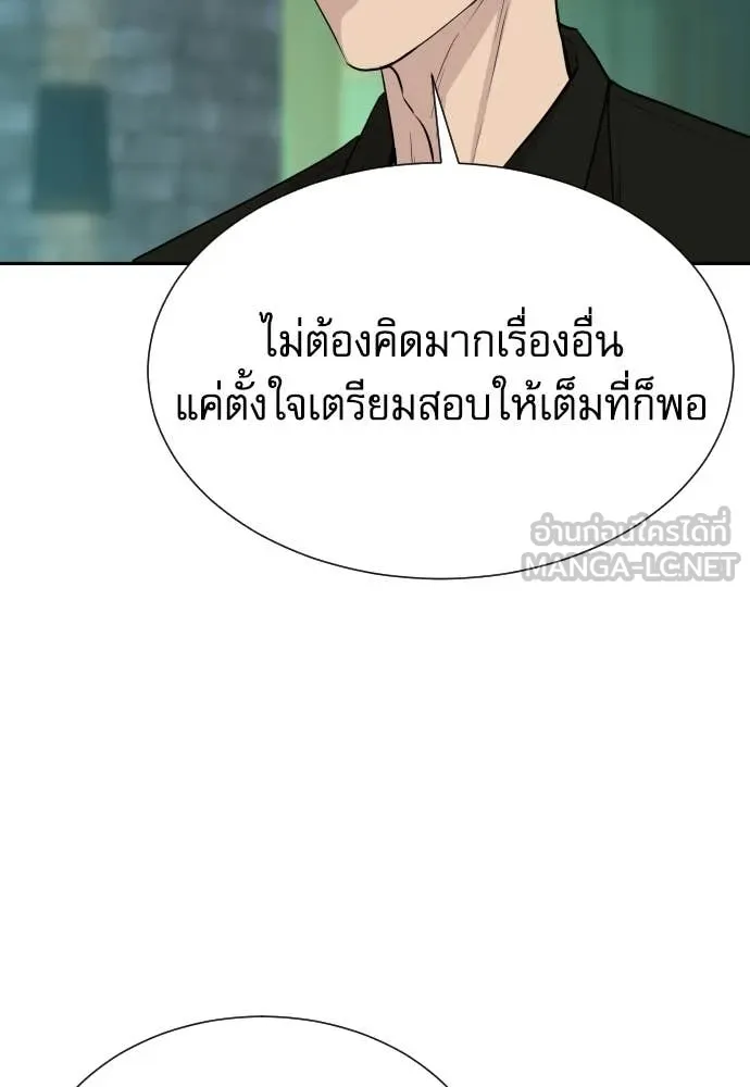 Genius Grandson of the Loan Shark King ตอนที่ 55 66