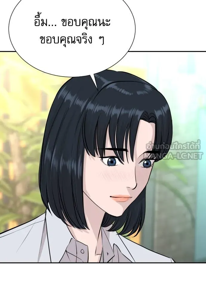 Genius Grandson of the Loan Shark King ตอนที่ 55 67