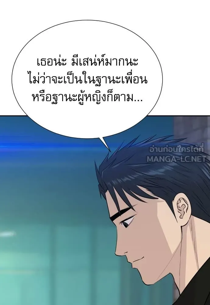 Genius Grandson of the Loan Shark King ตอนที่ 55 79