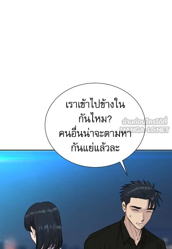 Genius Grandson of the Loan Shark King ตอนที่ 55 70
