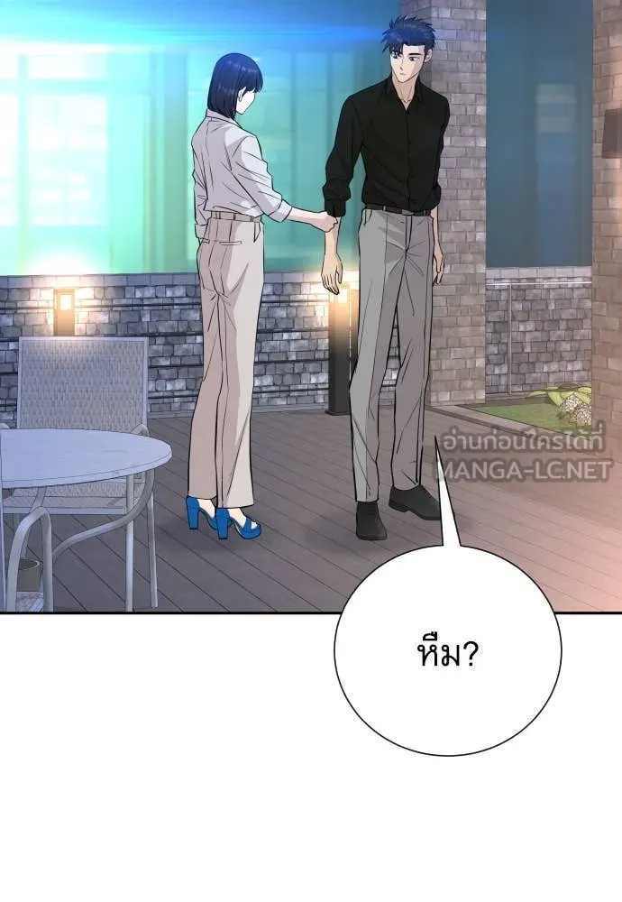 Genius Grandson of the Loan Shark King ตอนที่ 55 74