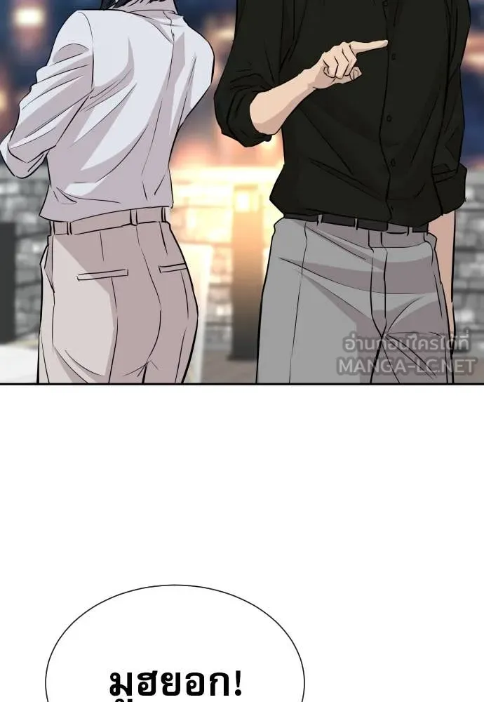 Genius Grandson of the Loan Shark King ตอนที่ 55 71