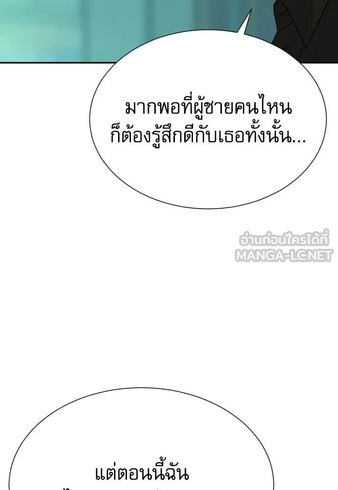 Genius Grandson of the Loan Shark King ตอนที่ 55 80