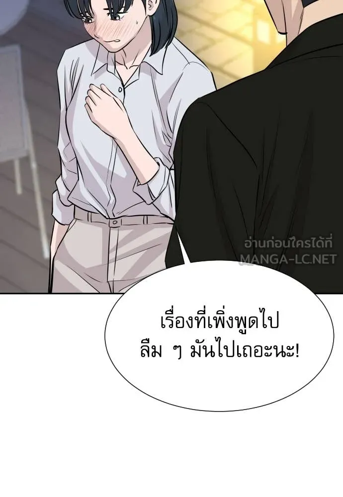 Genius Grandson of the Loan Shark King ตอนที่ 55 88