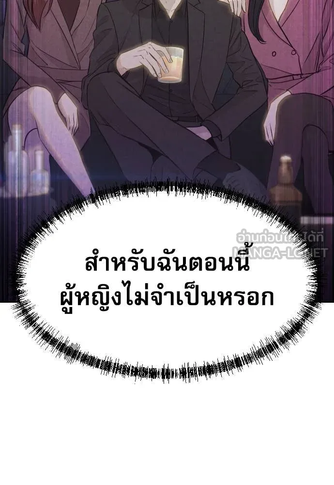 Genius Grandson of the Loan Shark King ตอนที่ 55 86