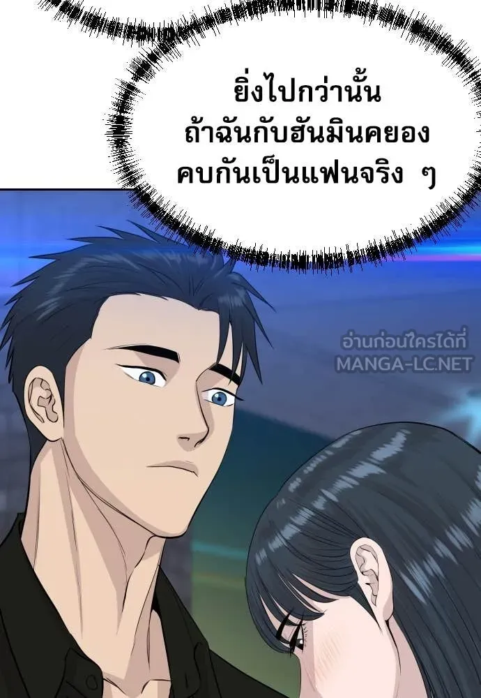 Genius Grandson of the Loan Shark King ตอนที่ 55 83