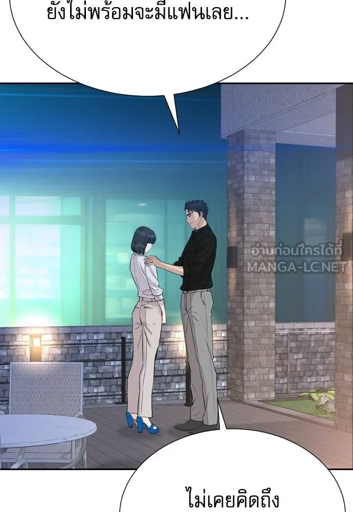 Genius Grandson of the Loan Shark King ตอนที่ 55 81