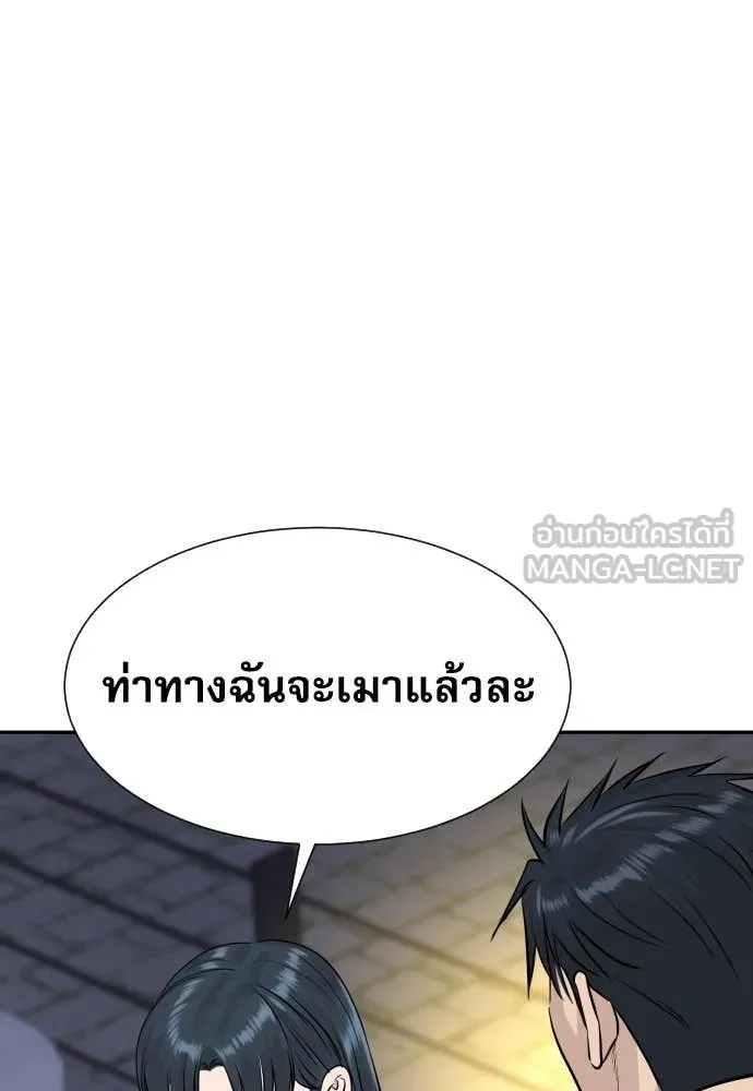 Genius Grandson of the Loan Shark King ตอนที่ 55 87