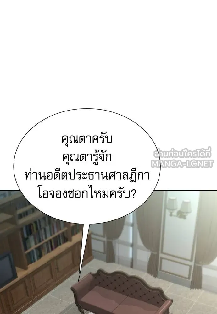 Genius Grandson of the Loan Shark King ตอนที่ 55 95