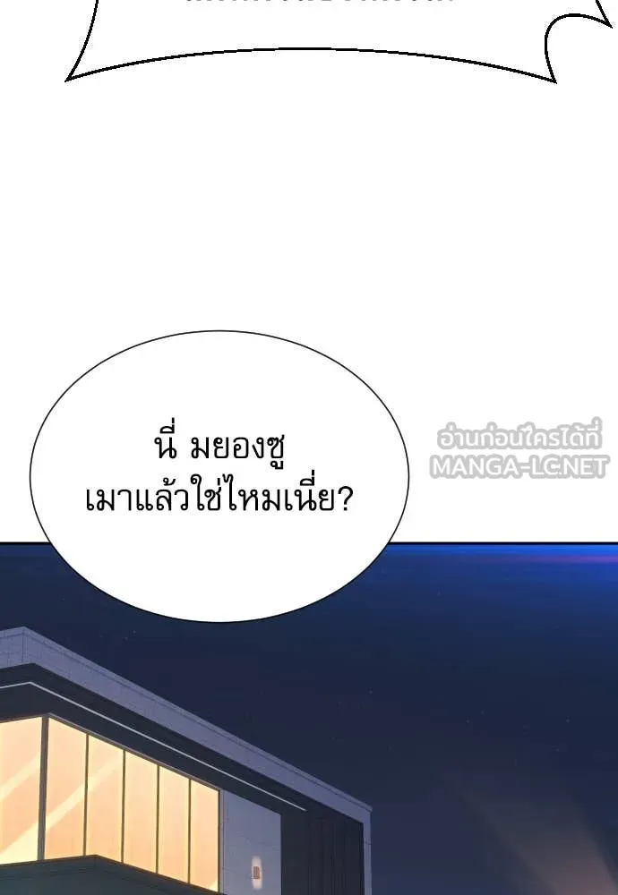 Genius Grandson of the Loan Shark King ตอนที่ 55 91