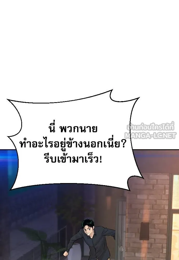 Genius Grandson of the Loan Shark King ตอนที่ 55 89