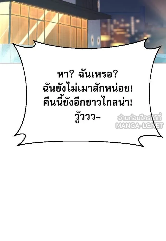 Genius Grandson of the Loan Shark King ตอนที่ 55 92