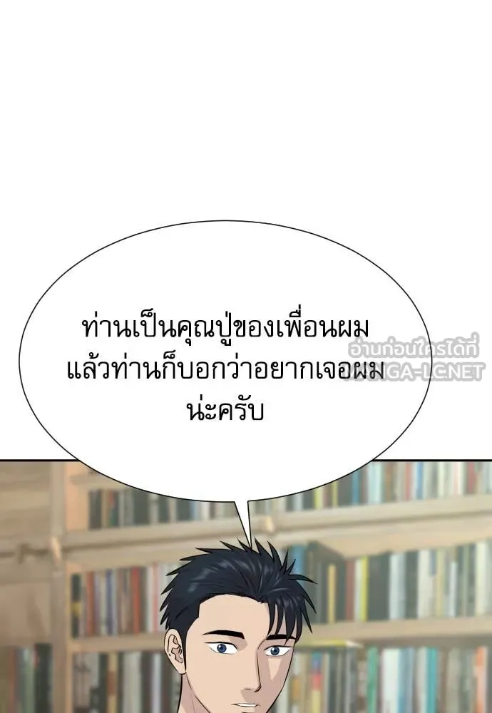Genius Grandson of the Loan Shark King ตอนที่ 55 97