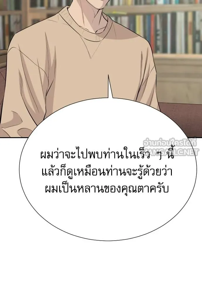 Genius Grandson of the Loan Shark King ตอนที่ 55 98