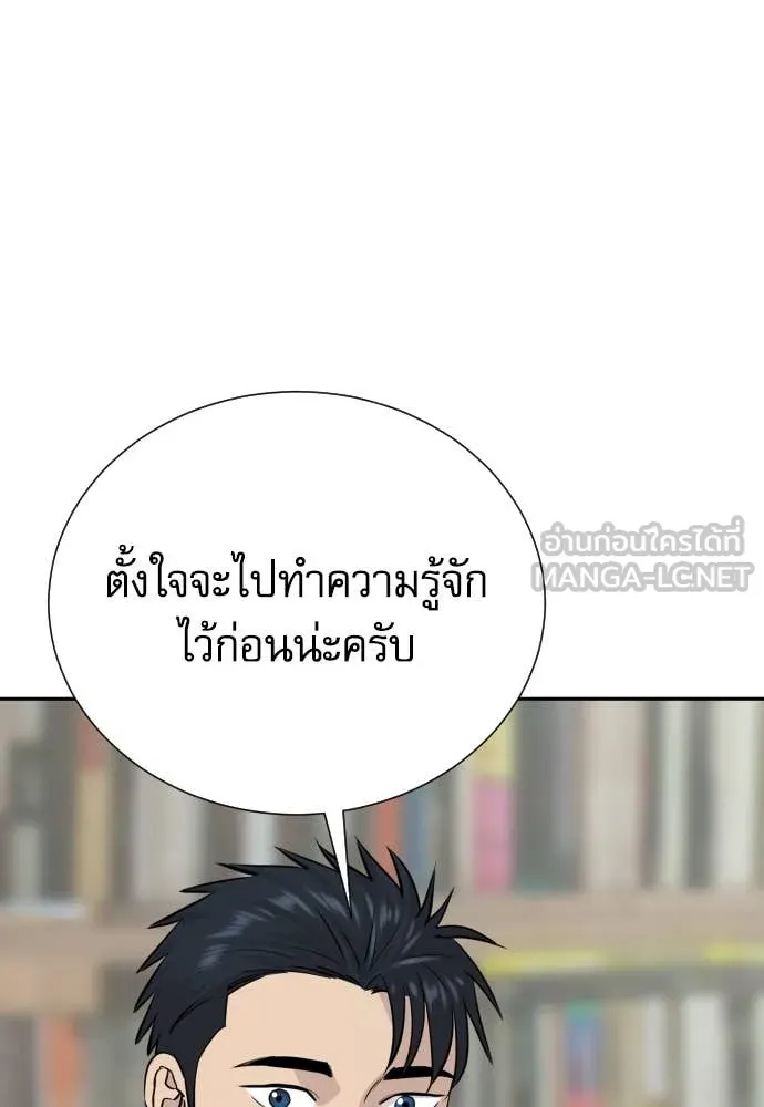 Genius Grandson of the Loan Shark King ตอนที่ 55 101