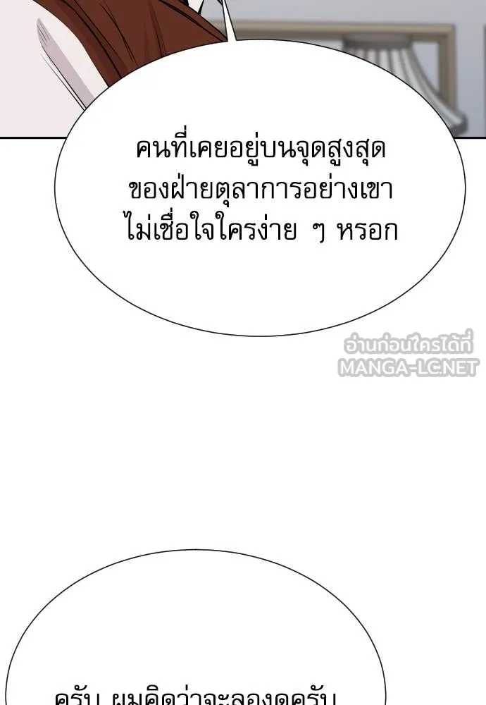 Genius Grandson of the Loan Shark King ตอนที่ 55 104