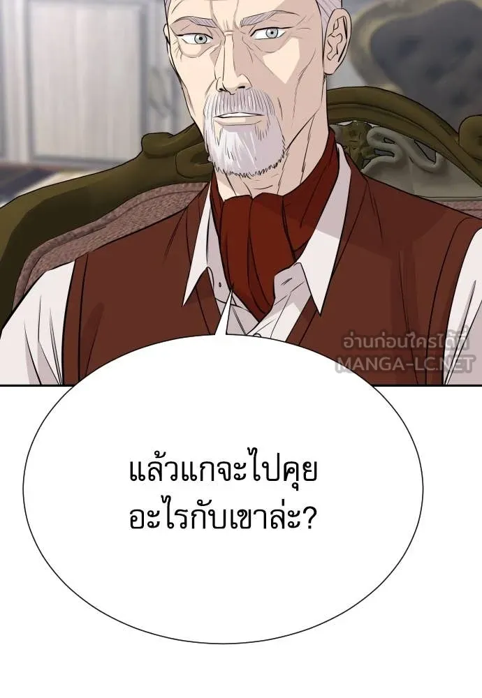 Genius Grandson of the Loan Shark King ตอนที่ 55 100