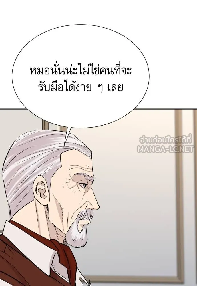 Genius Grandson of the Loan Shark King ตอนที่ 55 103