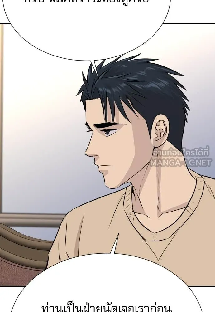 Genius Grandson of the Loan Shark King ตอนที่ 55 105
