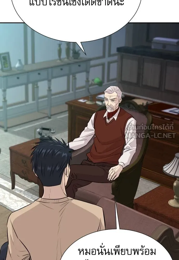 Genius Grandson of the Loan Shark King ตอนที่ 55 107
