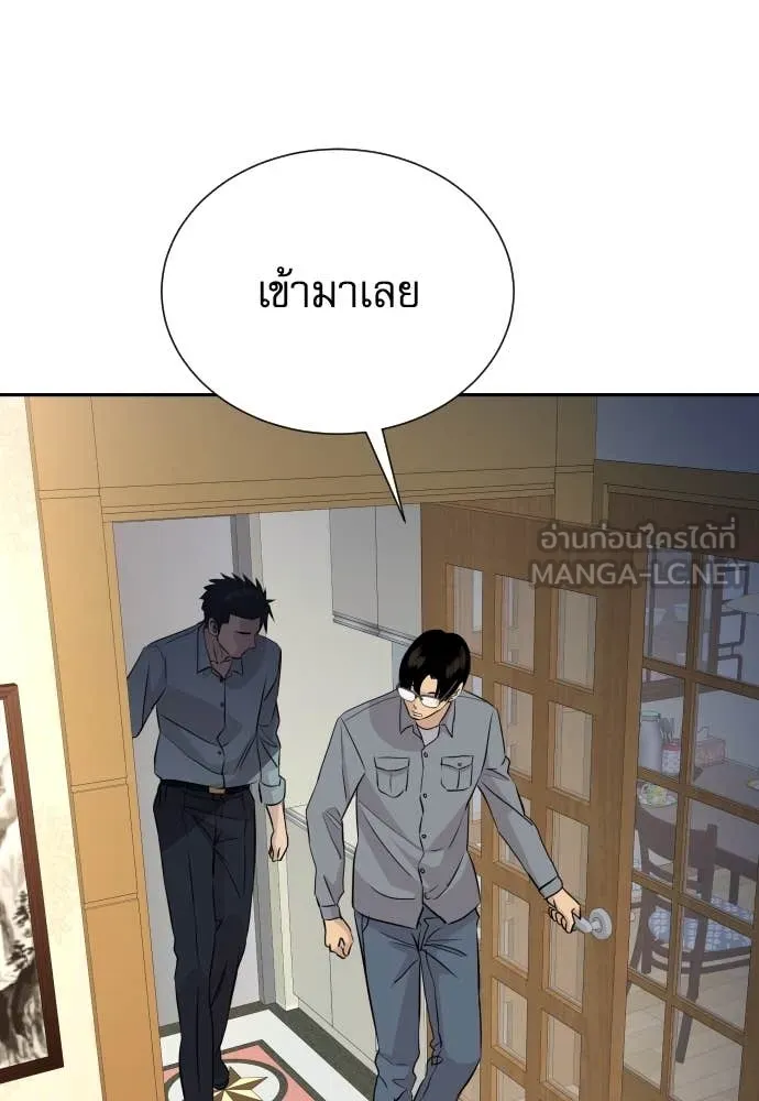 Genius Grandson of the Loan Shark King ตอนที่ 55 113