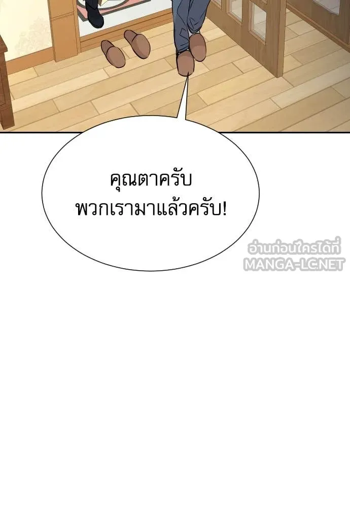 Genius Grandson of the Loan Shark King ตอนที่ 55 114