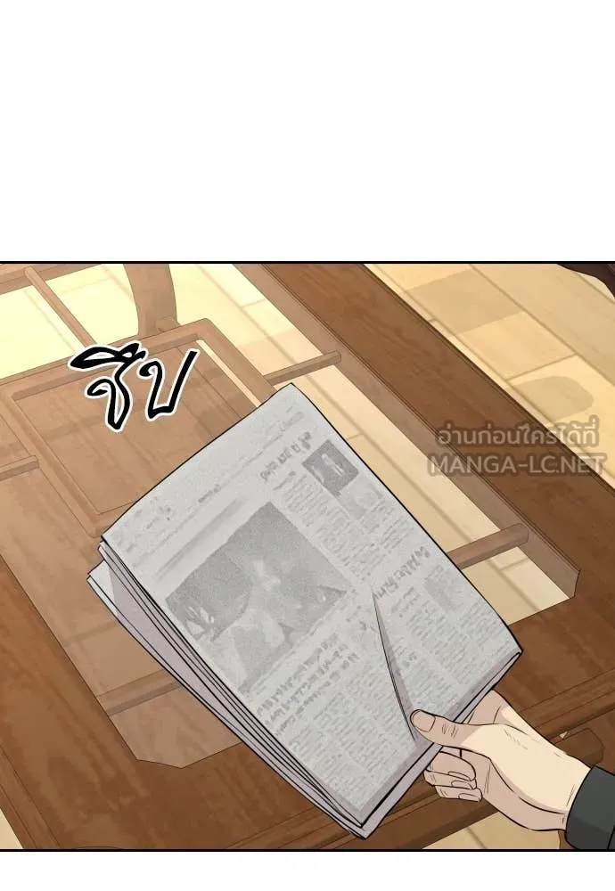 Genius Grandson of the Loan Shark King ตอนที่ 55 117